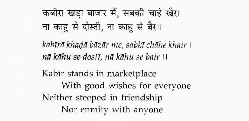 kabir poem about company